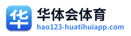 华体会体育